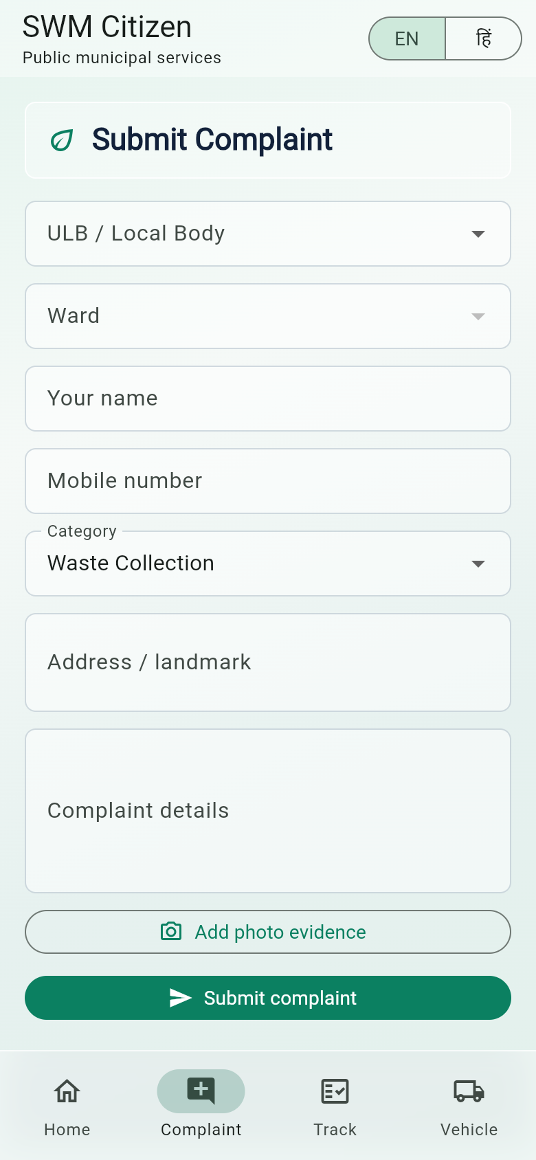 Citizen complaint submission screen